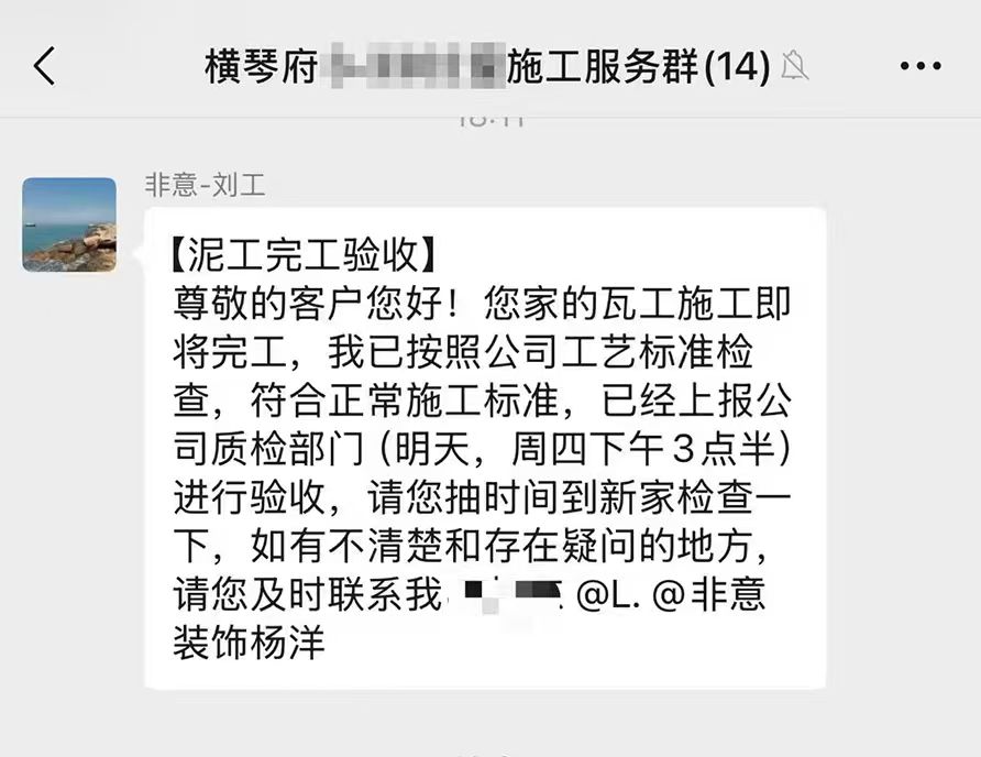 施工过程每日汇报